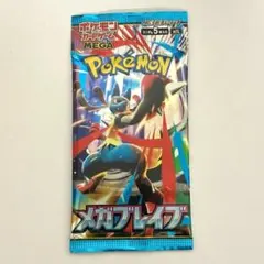 メガブレイブ 未開封 1 パック ポケモンカード