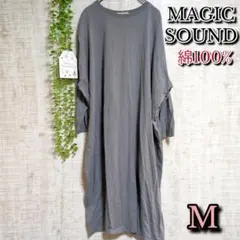 【MAGIC SOUND】マジックサウンド ワンピース M ロング丈 綿100%