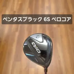 テーラーメイド Qi10 フェアウェイウッド 5W ベンタスブラック