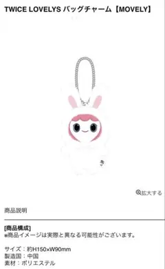 2026年最新】twice バックチャーム ミナの人気アイテム - メルカリ
