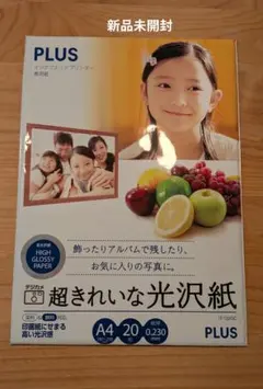 【未開封未使用】PLUS 超きれいな光沢紙 A4 20枚 インクジェット専用紙