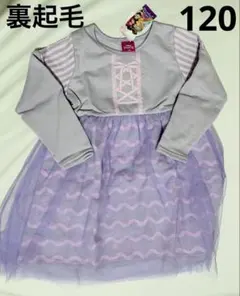 Disney プリンセス ラプンツェル裏起毛チュニック　120