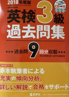 英検3級 過去問題集/パス単/たった7日総演習/総合対策 4冊セット