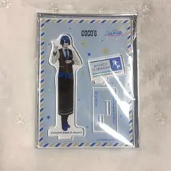 うたプリ　ココスアクスタ　聖川真斗　スタツア　ココスコラボ　アクリルスタンド
