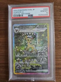 2026年最新】PSA10 sar テラスタルフェス リーフィアexの人気アイテム