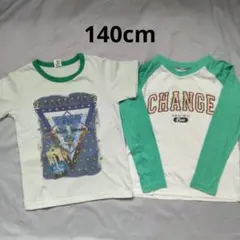 キッズ 男の子 Tシャツ ロンＴ 2枚セット 140cm