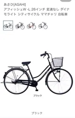 26インチ 自転車 赤 本体 中古 直接引き渡しのみ 2025年最新】Yahoo!オークション -中古自転車 26インチの中古品