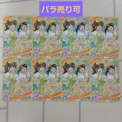 ひみつのアイプリ　わかな　クローバーメロディ　8枚セット　バラ売り可能
