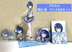 プロセカ アクリルスタンド 桐谷 遥　グッズ5点セット