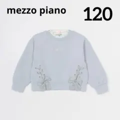 極美品【mezzopiano 】レースアップリボンレイヤードトレーナー 120