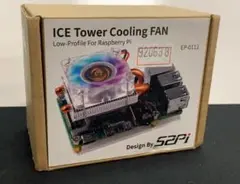EP-0112　 低プロファイル ICE タワー冷却ファン