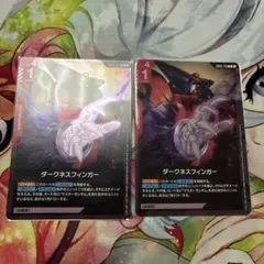 ガンダムカードゲーム ダークネスフィンガー 2枚セット