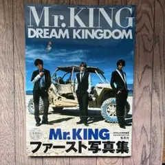 Mr.KING ファースト写真集 DREAM KINGDOM