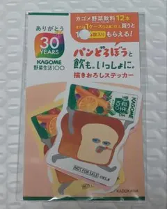 KAGOM E×パンどろぼうと飲も。いっしょに。 描きおろしステッカー 4枚入り