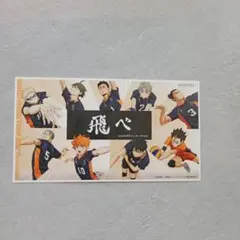 ハイキュー ジャンプショップ ブロマイド 7枚セット - メルカリ