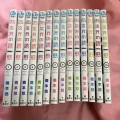 2.5次元の誘惑 リリサ 1〜25巻 完結 全巻セット 橋本悠 - メルカリ