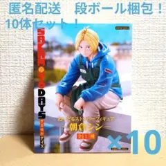 SAKAMOTO DAYS ぬーどるストッパーフィギュア 朝倉シン10体セット！
