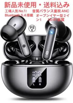 工場人気No.1Bluetooth 5.4搭載音質バランス重視ワイヤレスイヤホン