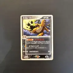 2026年最新】カード名：わるいカイリュー ポケモンカードゲームの人気