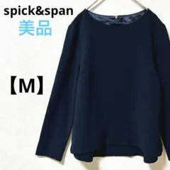 美品　スピックアンドスパン【M】日本製　長袖ブラウス　ネイビー　綺麗め　シンプル