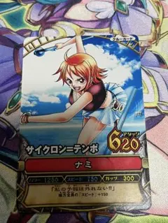 ワンピース データカードダス ナミ サイクロン＝テンポ 2枚セット