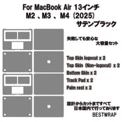 MacBook Air 13インチ M2, M3, M4用サテンブラック PVC