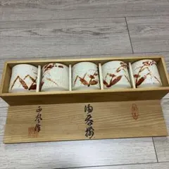 湯呑み揃/6つセット/未使用品