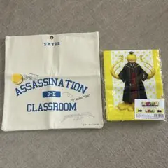 暗殺教室　プリントマフラータオル　クラッチバッグ