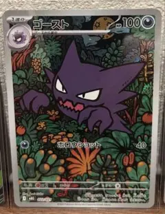 ゴースト AR スターターセット メガゲンガーexデッキ ポケモンカードゲーム