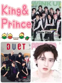 King&Prince キンプリ WiNK UP duet POTATO 7月号