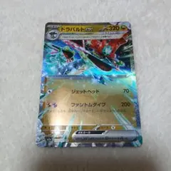 ドラパルトex RR SV8a テラスタルフェスex 120/187