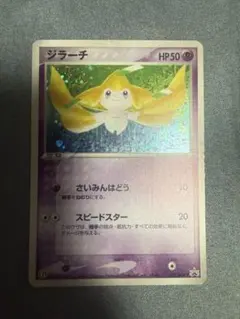 ジラーチ PROMO ADV-Pプロモカード 025/ADV-P - メルカリ
