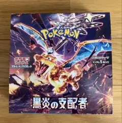 ポケモンカードゲーム　黒炎の支配者　1box 新品未開封　シュリンク無
