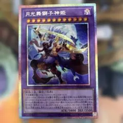 2026年最新】月光舞獅子神姫の人気アイテム - メルカリ