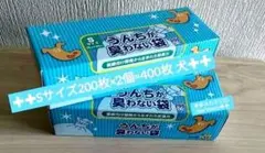 防臭袋ボスBOSうんちが臭わない袋犬用Sサイズ200枚2個計400枚新品のサムネイル