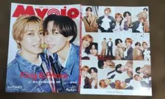 King＆Prince MYOJO 2026年5月号 切り抜き&厚紙カード