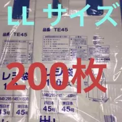 レジ袋 LL乳白 サイズ 200枚入TE45 440×530mm ビニールacf