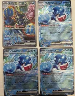 イルカマンex SAR SV8a テラスタルフェスex 207/187