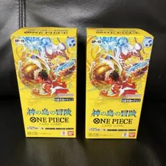 【未開封テープ付】ワンピースカードゲーム 神の島の冒険OP-15 2BOXセット