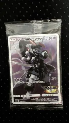 【美品】【未開封】アーマードミュウツー 365/SM-P 映画特典プロモ