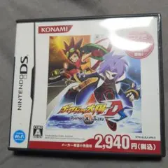 ボクらの太陽DS