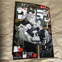 週刊少年サンデー6号　2020年　よふかしのうた 週刊少年サンデー 2020年 6号 よふかしのうた - メルカリ