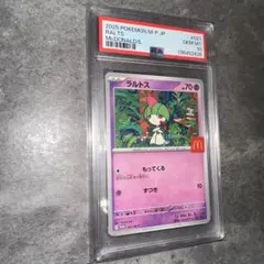 【希少】【PSA10】2連番リオルP TANTOマクドナルドハッピーセット 希少】【PSA10】2連番リオルP TANTOマクドナルドハッピーセット - メルカリ