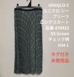 タグ付 UNIQLO C ユニクロシー プリーツ ロングスカート L チェック