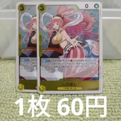 ワンピースカード しらほし R EB03-052