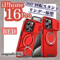 【コメントで割引】iPhone16Pro ケース 米軍MIL規格 耐衝撃 レッド