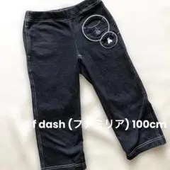 ファミリアf dash ジーンズ風ボトムス　柔らかい生地100cmのサムネイル