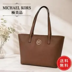 マイケルコース MICHAEL KORS トートバッグ ブラウン 極美品のサムネイル