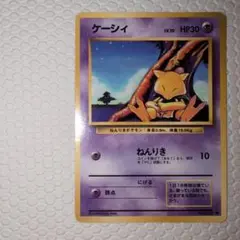 ポケモンカード 旧裏 ケーシィ