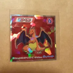 ポケモン シール列伝 リザードン プラチナ 1997年 当時物 アマダ
